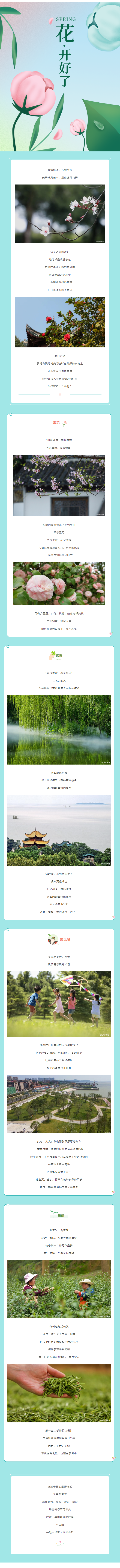 【城投悅讀】這個春天，在岳陽一定要做的N件事！.png